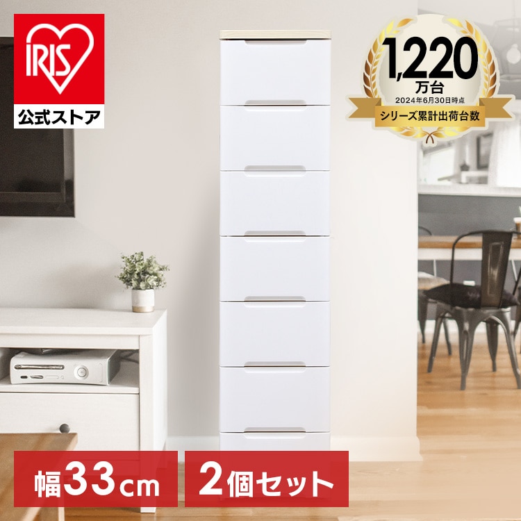 ［マイル5倍！12/7迄］[2個セット]チェスト 7段 収納ボックス タンス ウッドトップチェスト HG-327 ホワイト