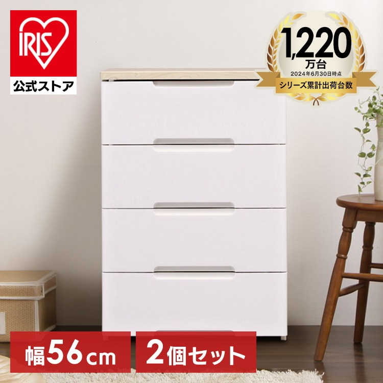［マイル5倍！12/7迄］[2個セット]チェスト 4段 収納ボックス タンス ウッドトップチェスト HG-554R ホワイト