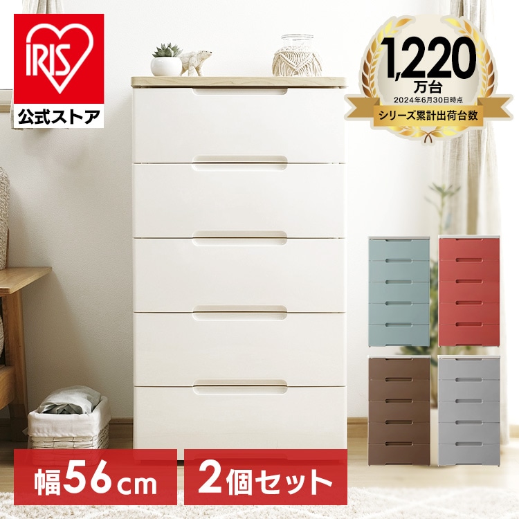 ［マイル5倍！12/7迄］[2個セット]チェスト 5段 収納ボックス タンス ウッドトップチェスト HG-555 ホワイト