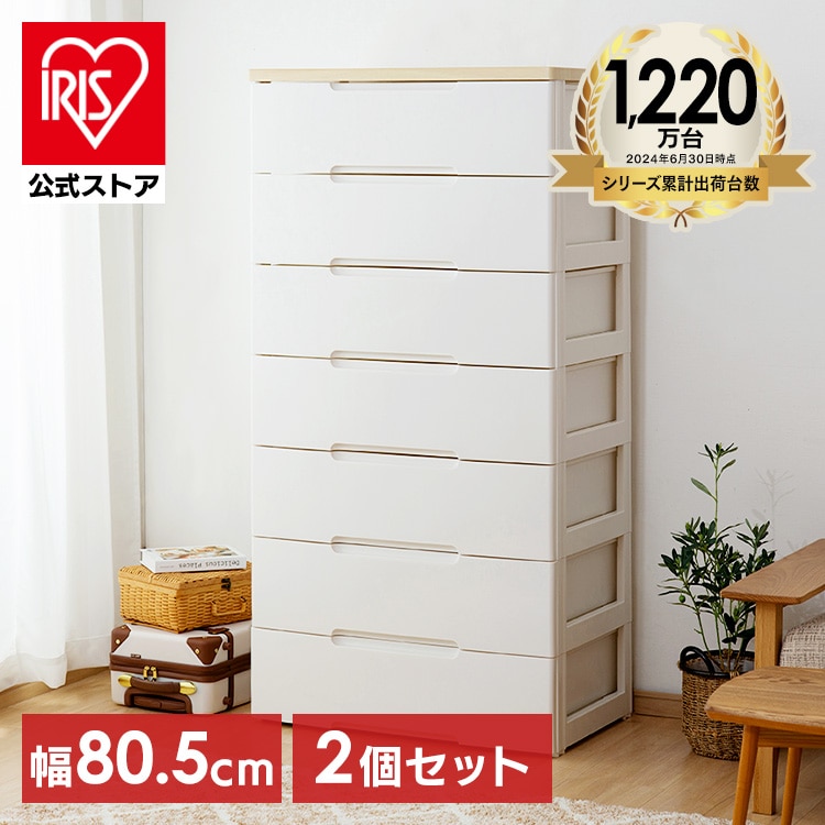 ［マイル5倍！12/7迄］[2個セット]チェスト 7段 収納ボックス タンス ウッドトップチェスト HG-807 ホワイト