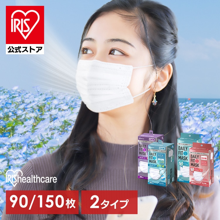 ［マイル5倍！12/7迄］[90枚] マスク 小さめサイズ 30枚入×3 ナノエアーマスク フィルタープラス