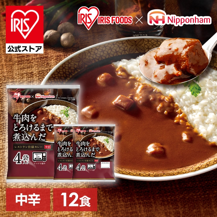 ［公式］［3個セット］カレー レトルトカレー 170g 12食 アイリスオーヤマ