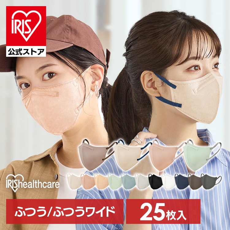 ［マイル5倍！12/7迄］[25枚]カラーマスク ふつうサイズ 5枚×5 DAILY FIT MASK ピンクベージュ