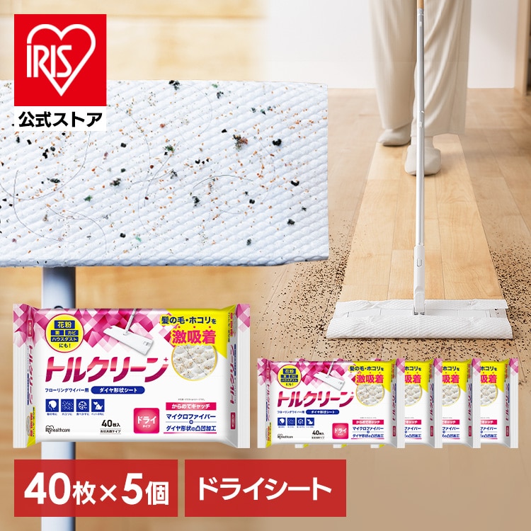 ［5個セット］フローリングシート トルクリーン ドライ40枚 DN-FD401P