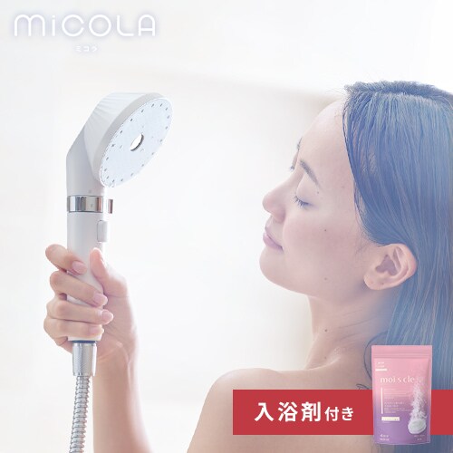 ［マイル5倍！12/7迄］★入浴剤付き★ MiCOLA ウルトラファインバブル クレンジングシャワーヘッド SH-M01-W シェルホワイト