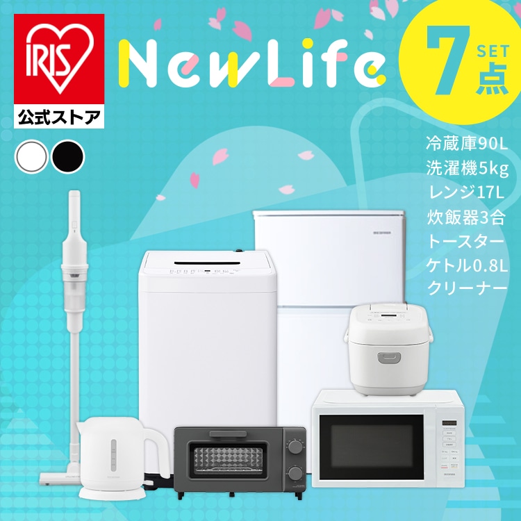 家電セット 7点 冷蔵庫90L 洗濯機5kg 単機能レンジ マイコン式炊飯器 ケトル オーブントースター 掃除機 白 黒≪設置無し≫