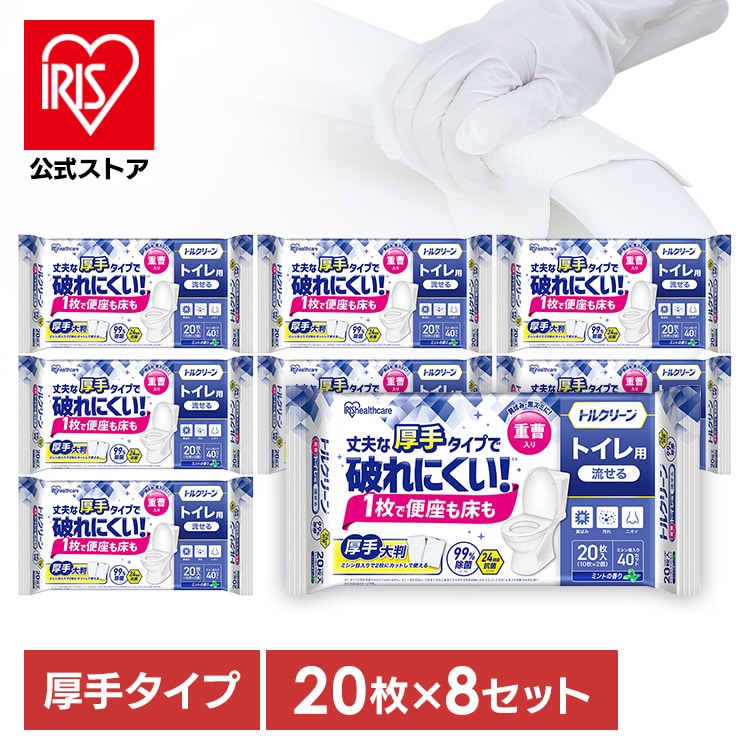 ［マイル5倍！12/7迄］【8個】トルクリーン トイレクリーナー厚手 10枚×2個 T-TA20