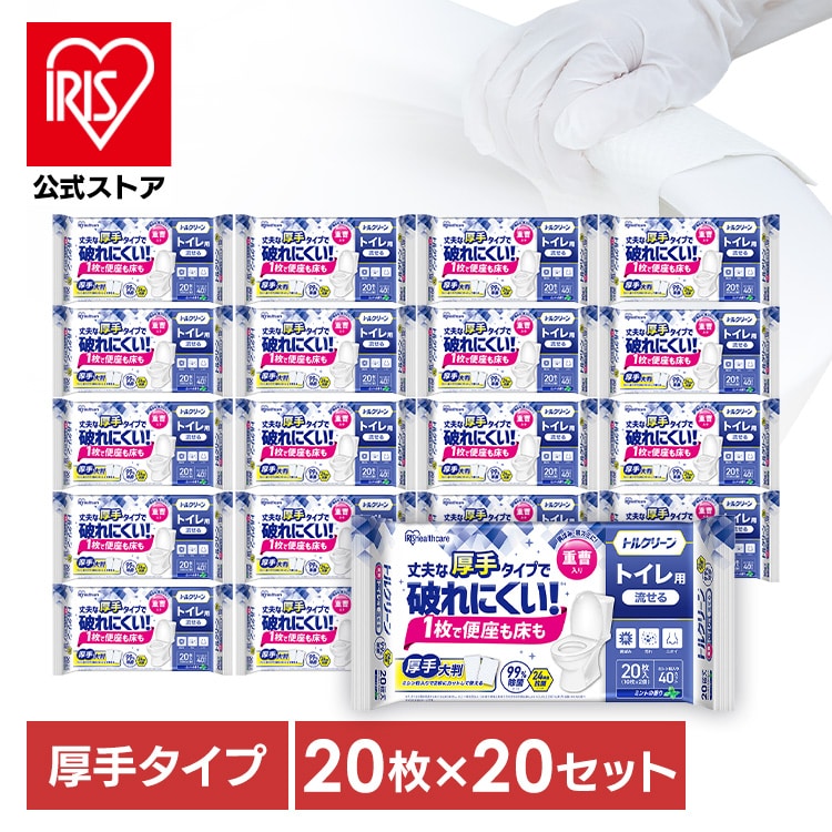 ［マイル5倍！12/7迄］【20個】トルクリーン トイレクリーナー厚手 10枚×2個 T-TA20