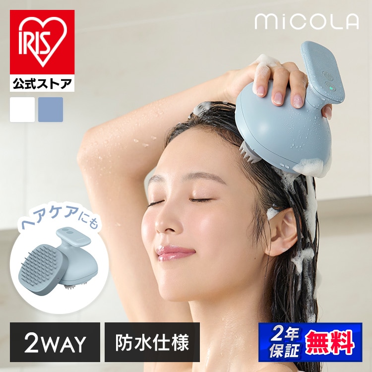 ヘアケアヘッドスパ ブルー 安心延長保証
