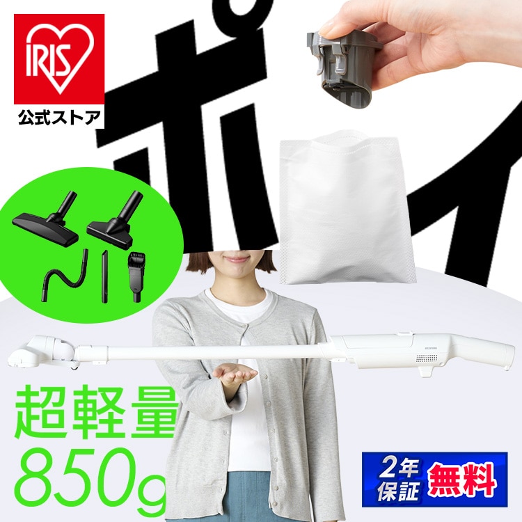 ［マイル5倍！12/7迄］［公式］掃除機 充電式紙パックスティッククリーナー HBD-41-W ホワイト マルチツールセット  アイリスオーヤマ［安心延長保証対象］