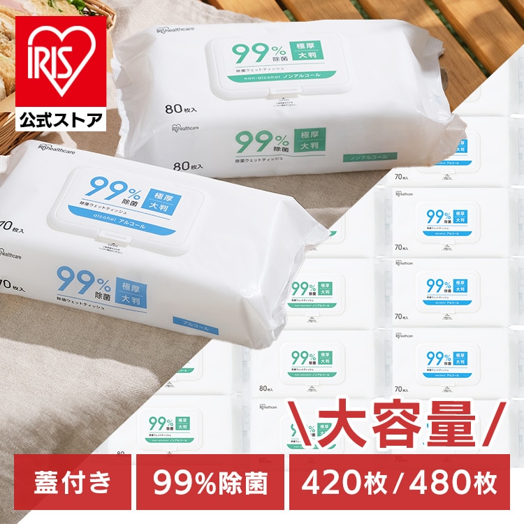 ［公式］［70枚入×6個］ウェットティッシュ 除菌ウェットティッシュ アルコール FWT-70A アイリスオーヤマ