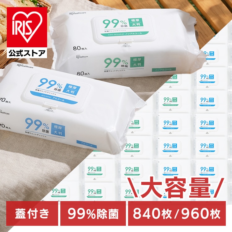 ［公式］［70枚入×12個］ウェットティッシュ 除菌ウェットティッシュ アルコール FWT-70A アイリスオーヤマ