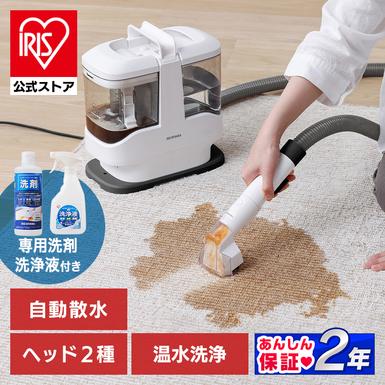 リンサークリーナー RNSH-P10 ホワイト + 専用洗剤 RNSS-300K 安心延長保証