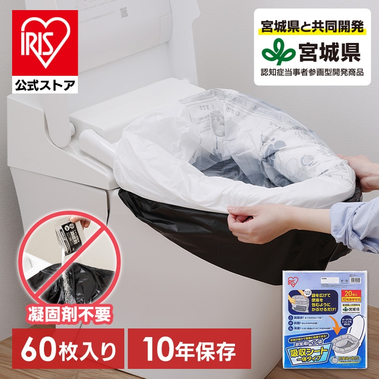 非常用トイレ袋 吸収シート一体タイプSTG-20 3個セット