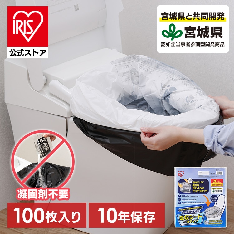非常用トイレ袋 吸収シート一体タイプSTG-20 5個セット