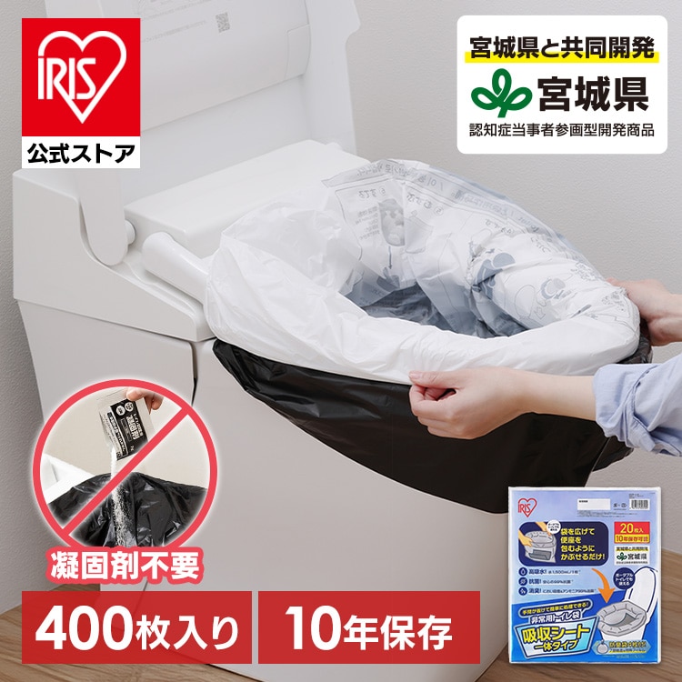 非常用トイレ袋 吸収シート一体タイプSTG-20 20個セット