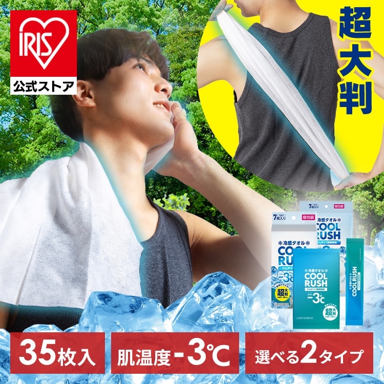 ［5個セット］冷感タオル クールタオル 汗拭きシート クールラッシュ スティックタイプ CLTS-17P