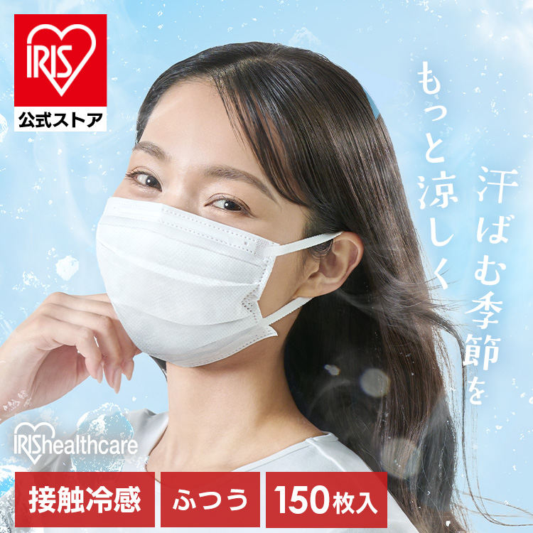 【3個】ナノエアー ひんやり冷感プリーツマスク ふつうサイズ 50枚入 KMW-PN50 ホワイト