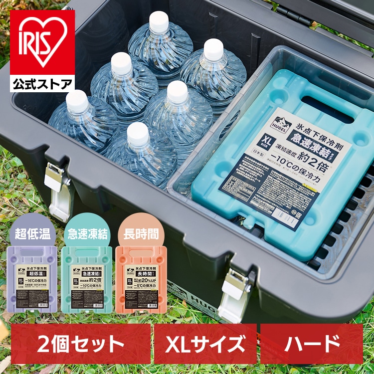 【2個セット】HUGEL 氷点下保冷剤 長時間タイプ HHT-XL