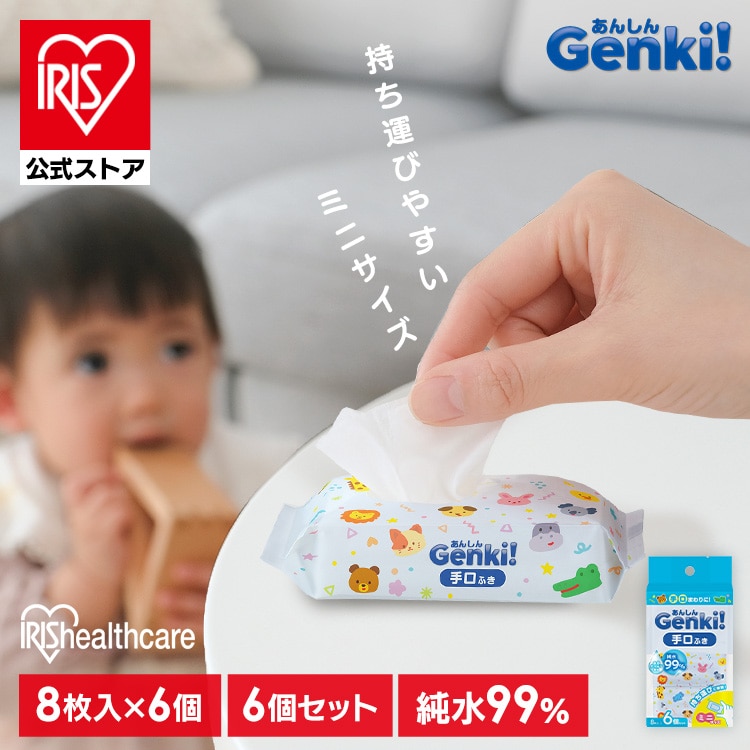 【6個】あんしん Genki！手口ふき ミニタイプ TFM68P