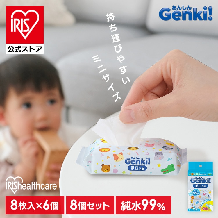 【8個】あんしん Genki！手口ふき ミニタイプ TFM68P