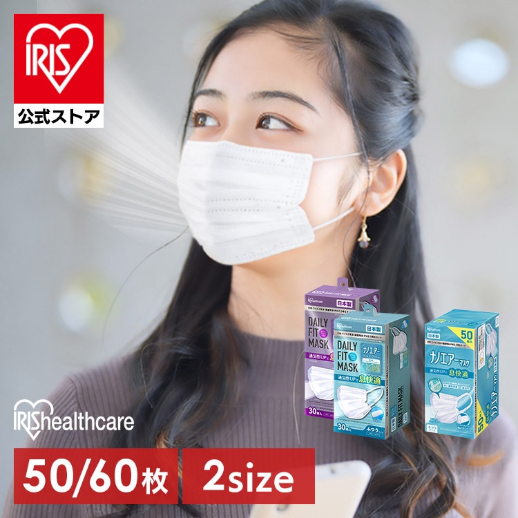 ［マイル5倍！12/7迄］［50枚］マスク ふつうサイズ ナノエアーマスク