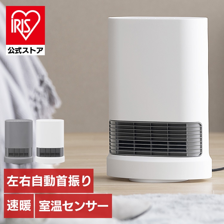 ［マイル5倍！12/7迄］［公式］ヒーター 	大風量セラミックファンヒーター 首振り室温センサー付き ACH-LTSW12A-H グレー アイリスオーヤマ［安心延長保証対象］