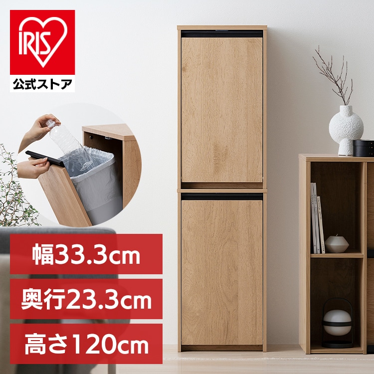［公式］ゴミ箱 ペールストッカー おしゃれ 北欧 スリム ダストボックス ウッドペールストッカー 縦型 アイリスオーヤマ HWPS-300H ごみ箱 ペール ストッカー 木目調 キッチン  HIROBIRO