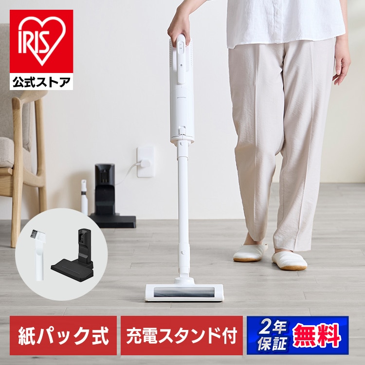 ［マイル5倍！12/7迄］［公式］掃除機 コードレス 紙パック 置くだけで充電 SBD-77P アイリスオーヤマ[安心延長保証対象]