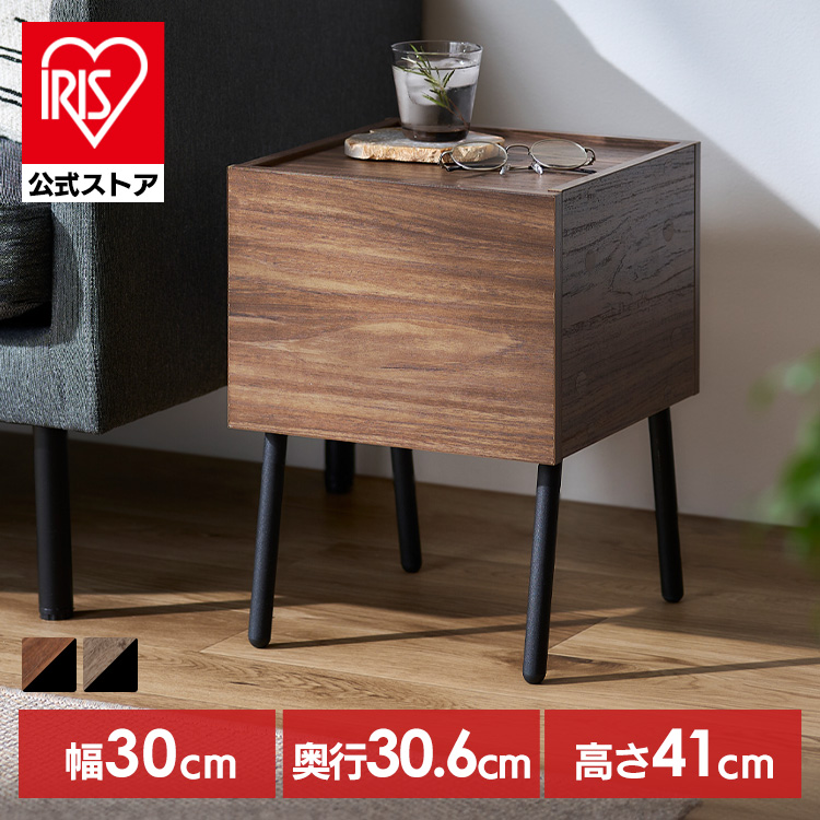［公式］サイドテーブル IWST-300R ブラック/アッシュブラウン アイリスオーヤマ