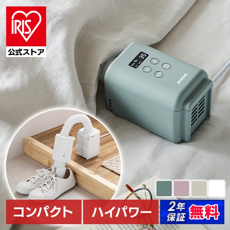 ［公式］ふとん乾燥機 カラリエmini TURBO JSK-S10-P ピンク アイリスオーヤマ［安心延長保証対象］