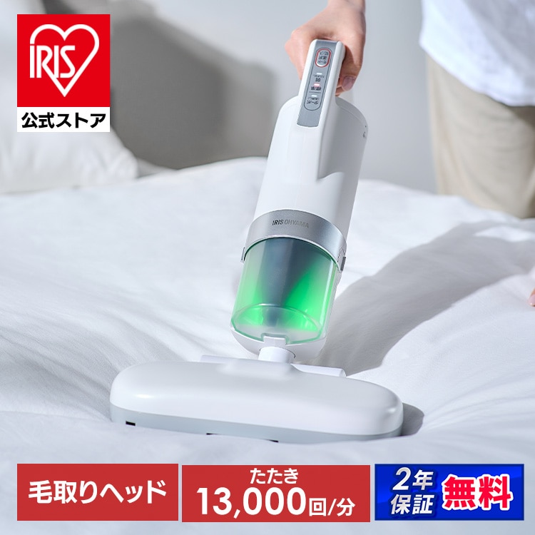 布団クリーナー FCA-31PZ1-W ホワイト 布団掃除機 ［安心延長保証対象］