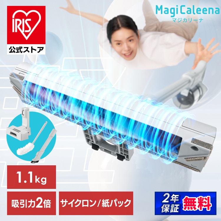 ［マイル5倍！12/7迄］MagiCaleena サイクロンクリーナー SCD-L4P-NH ノルディックグレー ［安心延長保証対象］