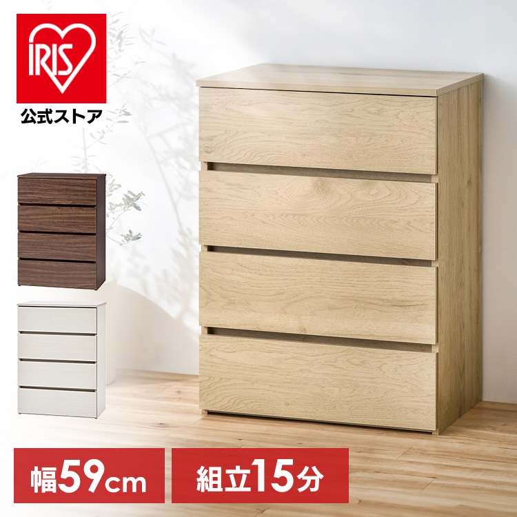 ［マイル5倍！12/7迄］［公式］チェスト 4段 組立簡単ウッドチェスト KKWCｰ590 ウォールナット アイリスオーヤマ