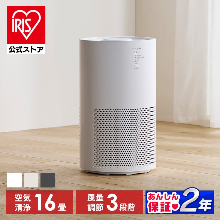 ［マイル5倍！12/7迄］［公式］空気清浄機 16畳 AAP-S30C-H グレー［安心延長保証対象］