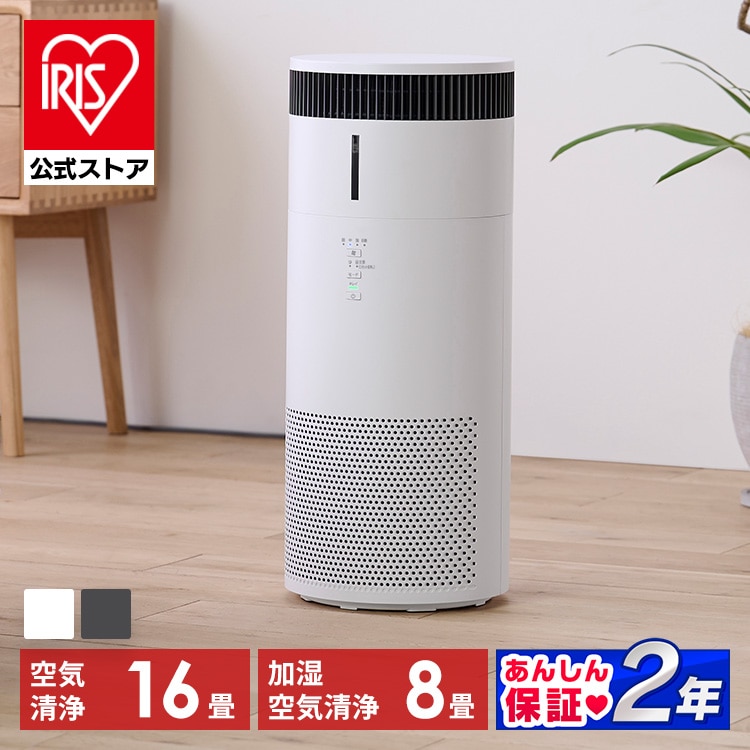 ［マイル5倍！12/7迄］［公式］加湿空気清浄機 16畳 AAP-SH30B-H グレー［安心延長保証対象］