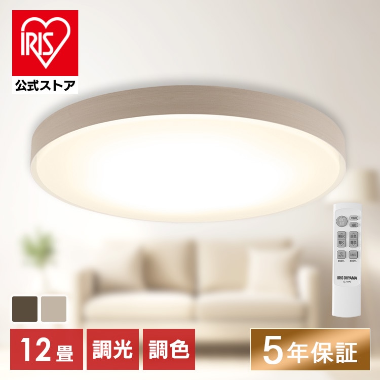 LEDシーリングライト 12畳 調光調色 ウッドフレーム CEA12DL-7.0WFM ウォールナット 安心延長保証