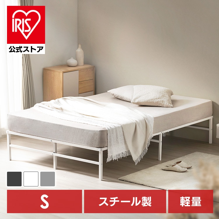 スチールベッド SB01-S ホワイト