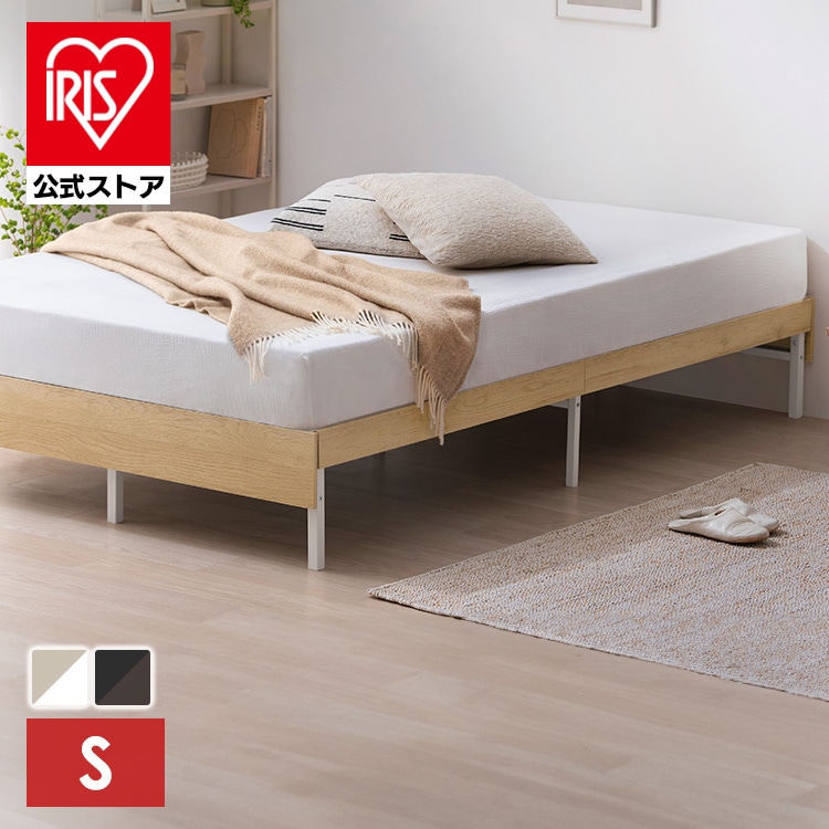 ウッドスチールベッド  SBW01-S ホワイト／ナチュラル