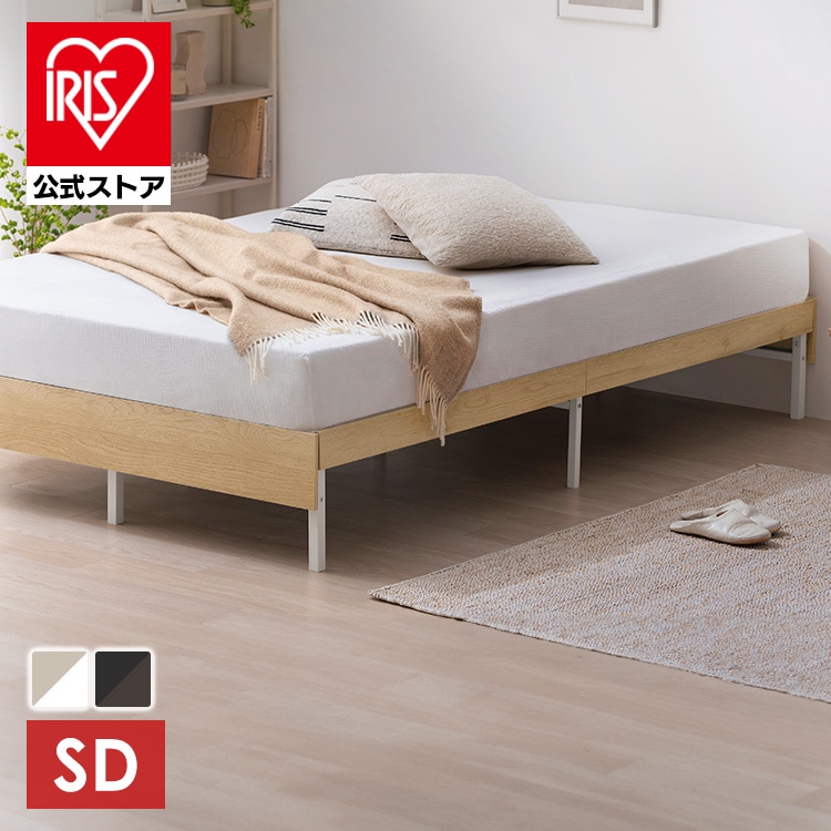 ウッドスチールベッド  SBW01-SD ホワイト／ナチュラル