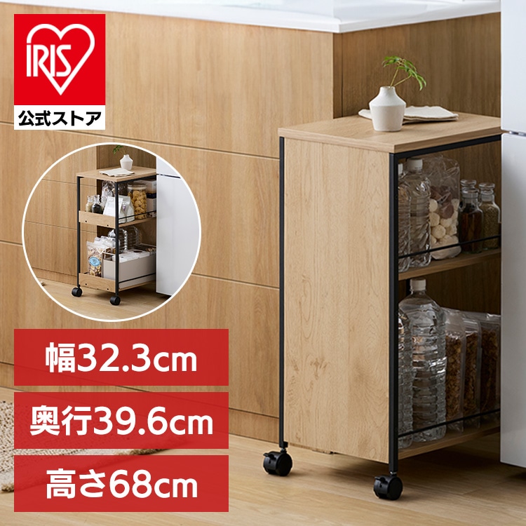 ［マイル5倍！12/7迄］［公式］ワゴン 目隠しワゴン ワイド HMW-300 ナチュラル/ブラック アイリスオーヤマ