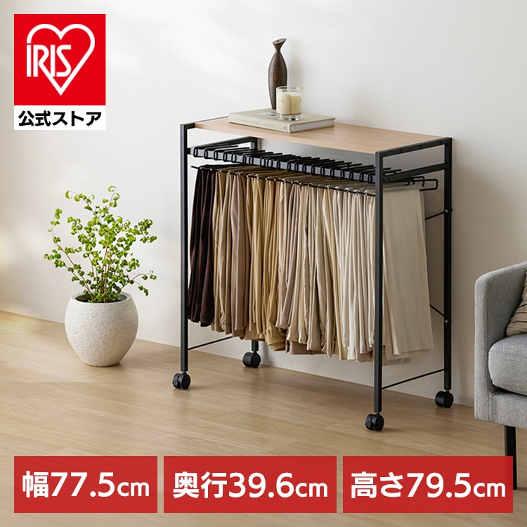 ［マイル5倍！12/7迄］［公式］スラックスハンガー20本掛け HSH-20 ナチュラル/ブラック アイリスオーヤマ