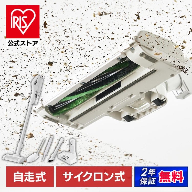 ［マイル5倍！12/7迄］充電式サイクロンスティッククリーナー SCD-230P-W ホワイト 安心延長保証