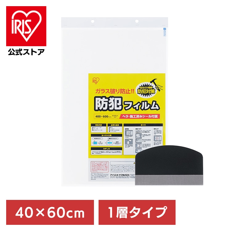 ［マイル5倍！12/7迄］［公式］防犯フィルム 厚み203μm BF-4060-1-C アイリスオーヤマ