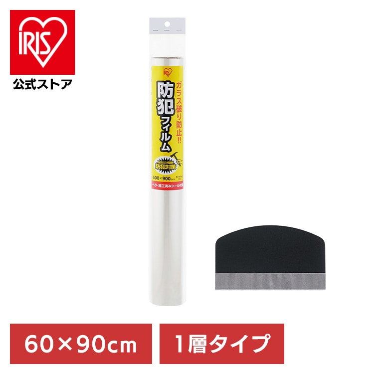 ［マイル5倍！12/7迄］［公式］防犯フィルム 厚み203μm BF-6090-1-C アイリスオーヤマ