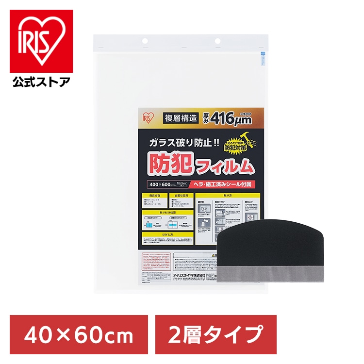 ［マイル5倍！12/7迄］［公式］防犯フィルム 厚み416μm BF-4060-2-C アイリスオーヤマ