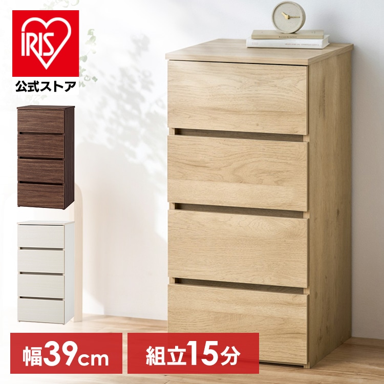 ［マイル5倍！12/7迄］［公式］チェスト 4段 組立簡単ウッドチェスト KKWC-390 ウォールナット アイリスオーヤマ