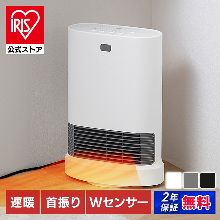 ［マイル5倍！12/7迄］［公式］ヒーター 大風量セラミックファンヒーター 首振り Wセンサー ACH-LWSW12A-B ブラック アイリスオーヤマ［安心延長保証対象］