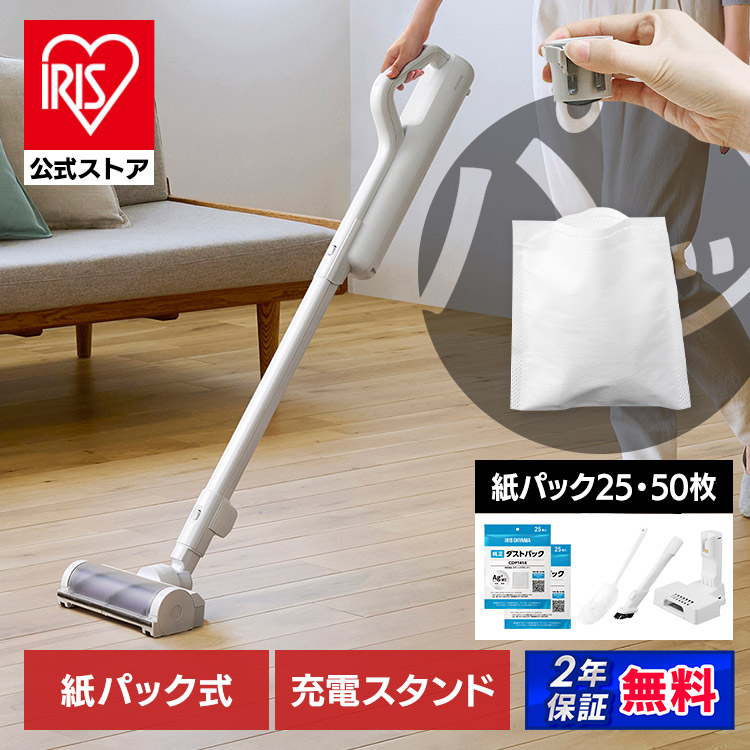 ［マイル5倍！12/7迄］充電式紙パックスティッククリーナー SBD78DCBLP-W ホワイト 安心延長保証