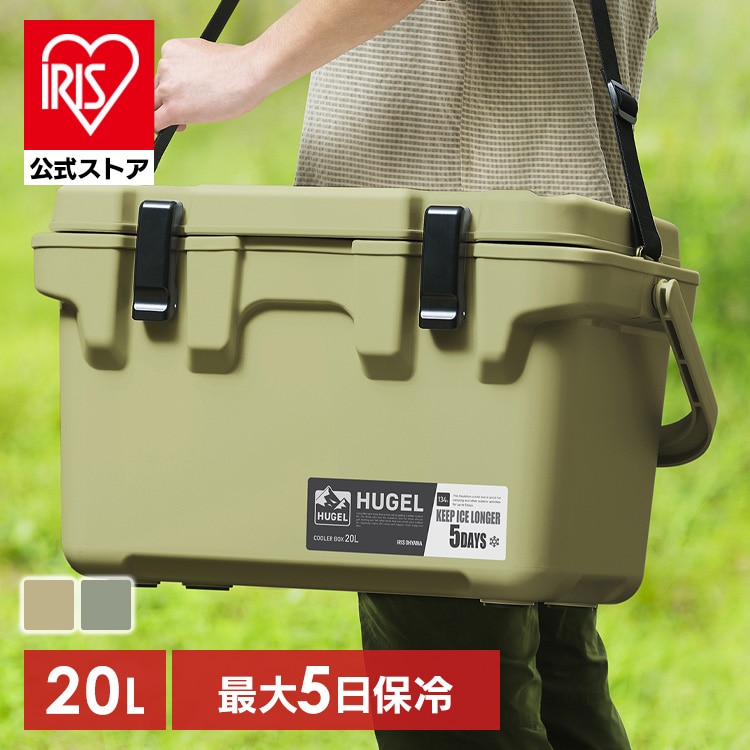HUGEL クーラーボックス 20L TC-20R カーキ